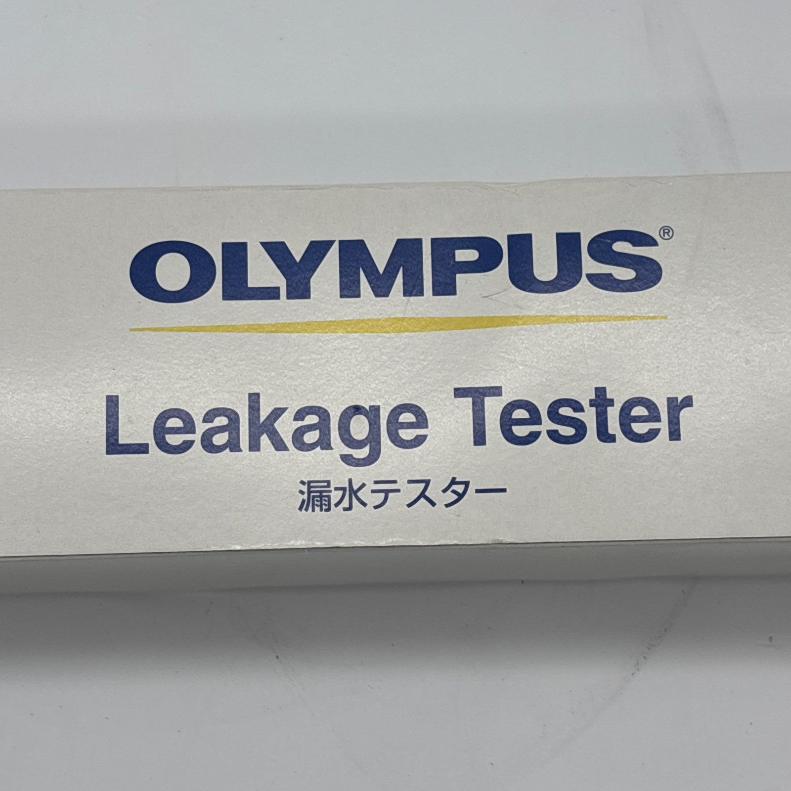 Olympus MB-155 Leakage Tester — 30 Day Warranty!