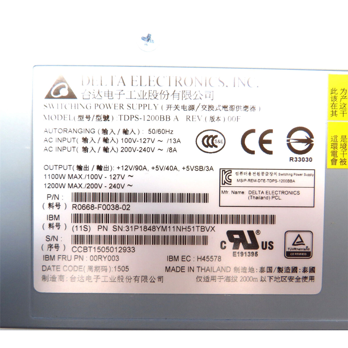 IBM 00RY003 31P1848 1200W Storwize V7000 Disk Array Power Supply (Refurbished)