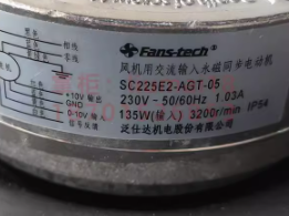 Fans-tech SC225E2-AGT-05  230V 225MM EC Fan